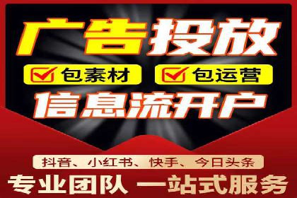 信息流推广开户成功案例：助力企业增长